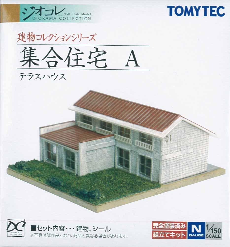 Amazon | トミーテック ジオコレ 建物コレクション 031 集合住宅A