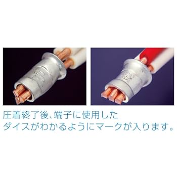 ホーザン 電気工事士 技能試験 工具 リングスリーブ 圧着ペンチ ストリッパー Amazon | ホーザン(HOZAN) 圧着工具(リングスリーブ用) 圧着