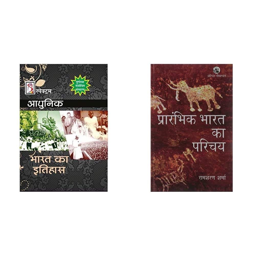 Buy Adhunik Bharat Ka Itihas by Spectrum 201920 Edition (Brief History