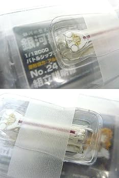 Amazon.co.jp: T864c 銀河英雄伝説 1/12000 バトルシップ コレクション Amazon.co.jp: T864c 銀河英雄伝説 1/12000 バトルシップ コレクション