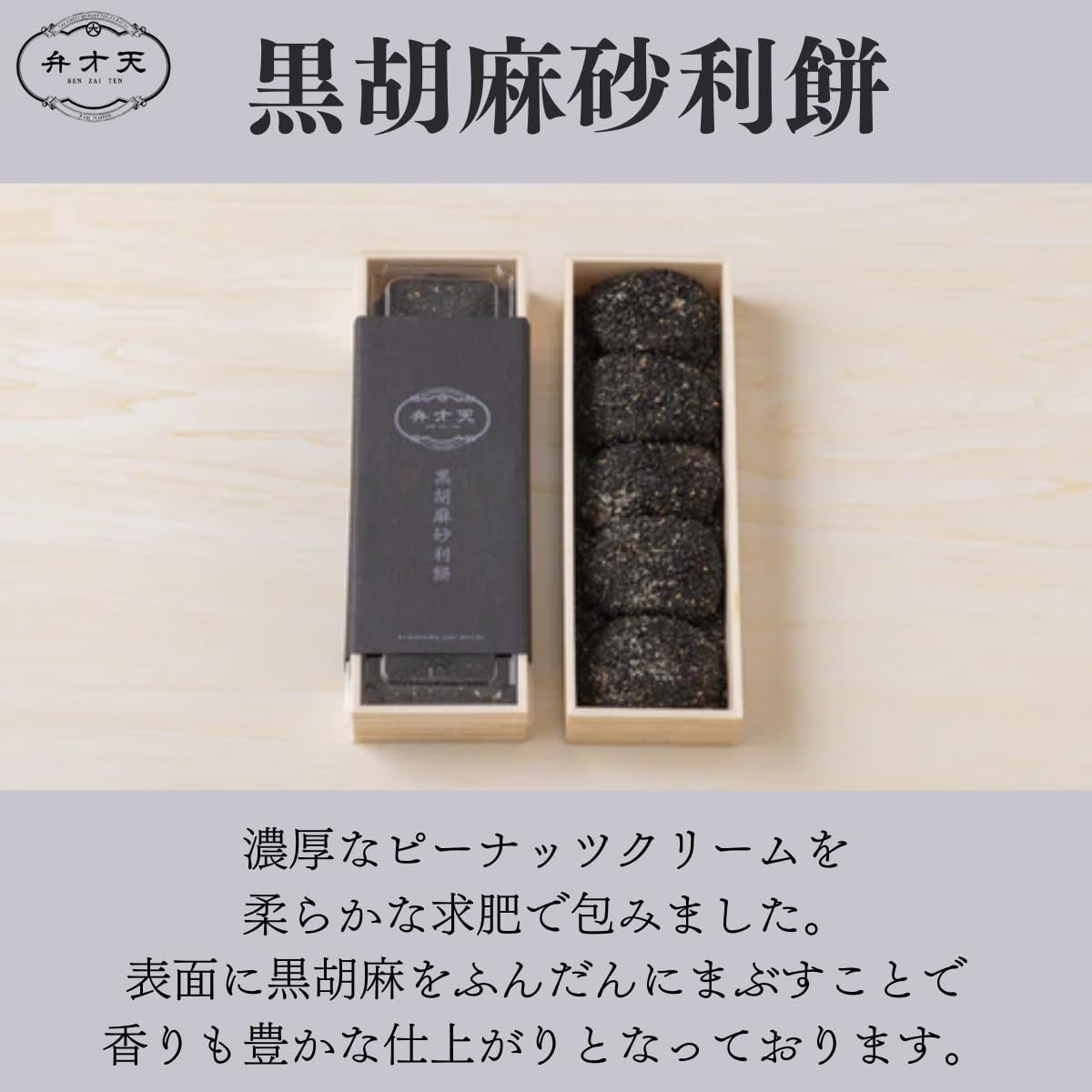 【フルーツ大福弁才天 公式】砂利餅 3種セット（冷凍） 柔らか求肥 クセになるジャリもち食感 ピーナッツ きな粉 抹茶 黒胡麻 手土産 お取り寄せ 自分へのご褒美 ギフト