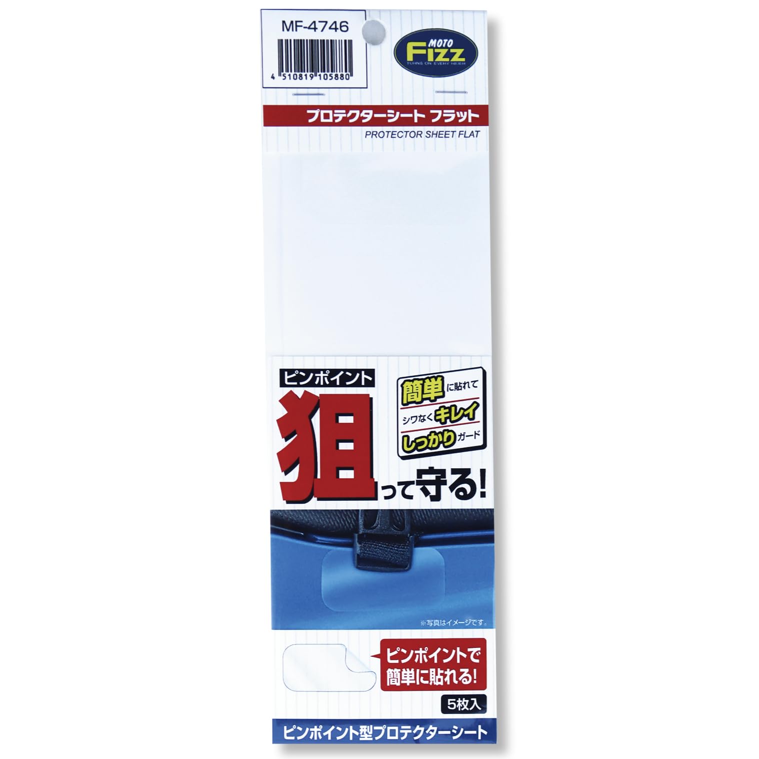 Amazon | タナックス(TANAX) バイク用 キズ防止シート プロテクター