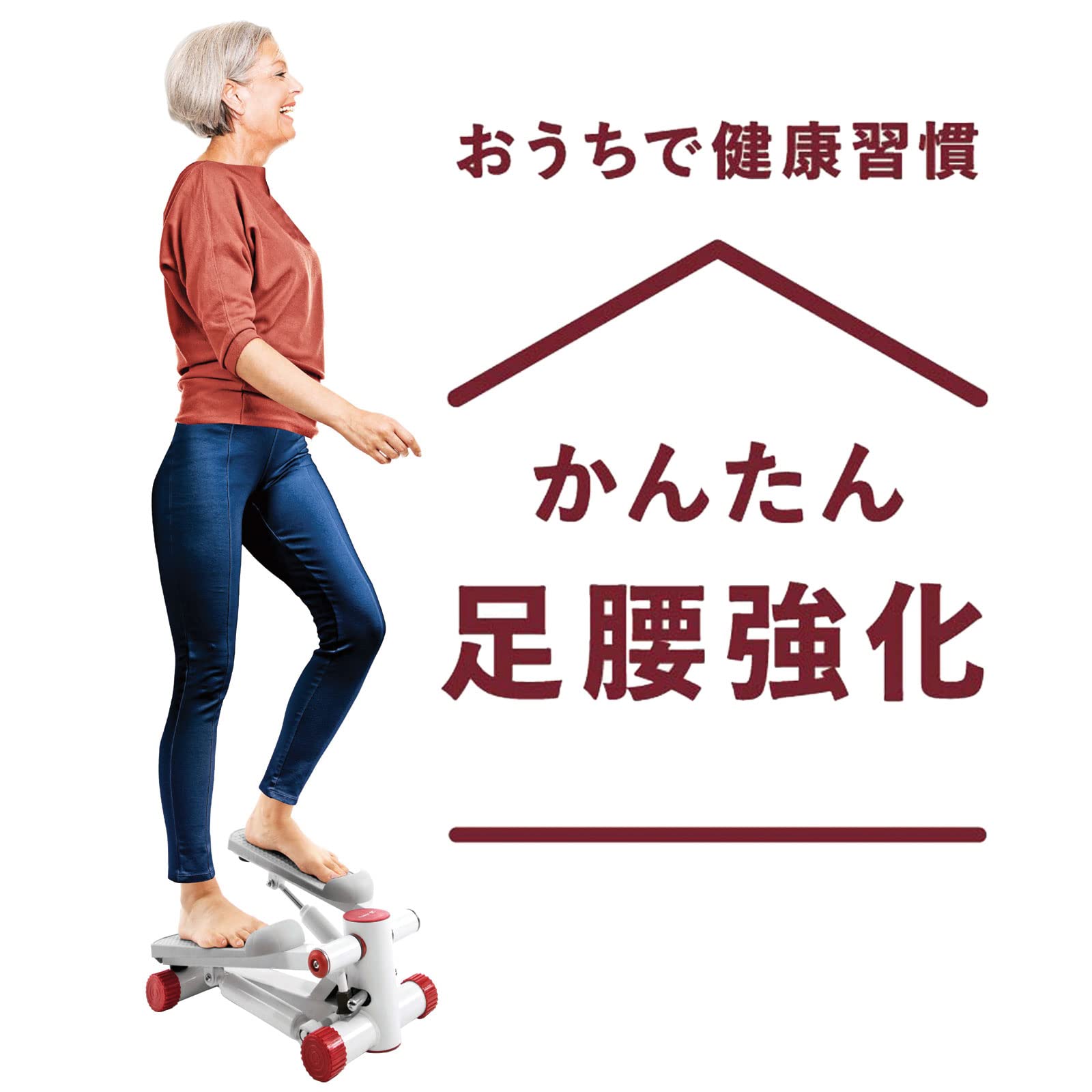 B-SANTE ステッパー ホワイト・レッド Amazon | B-SANTE(ビサンテ) マット付静音足踏みマシン かるーい