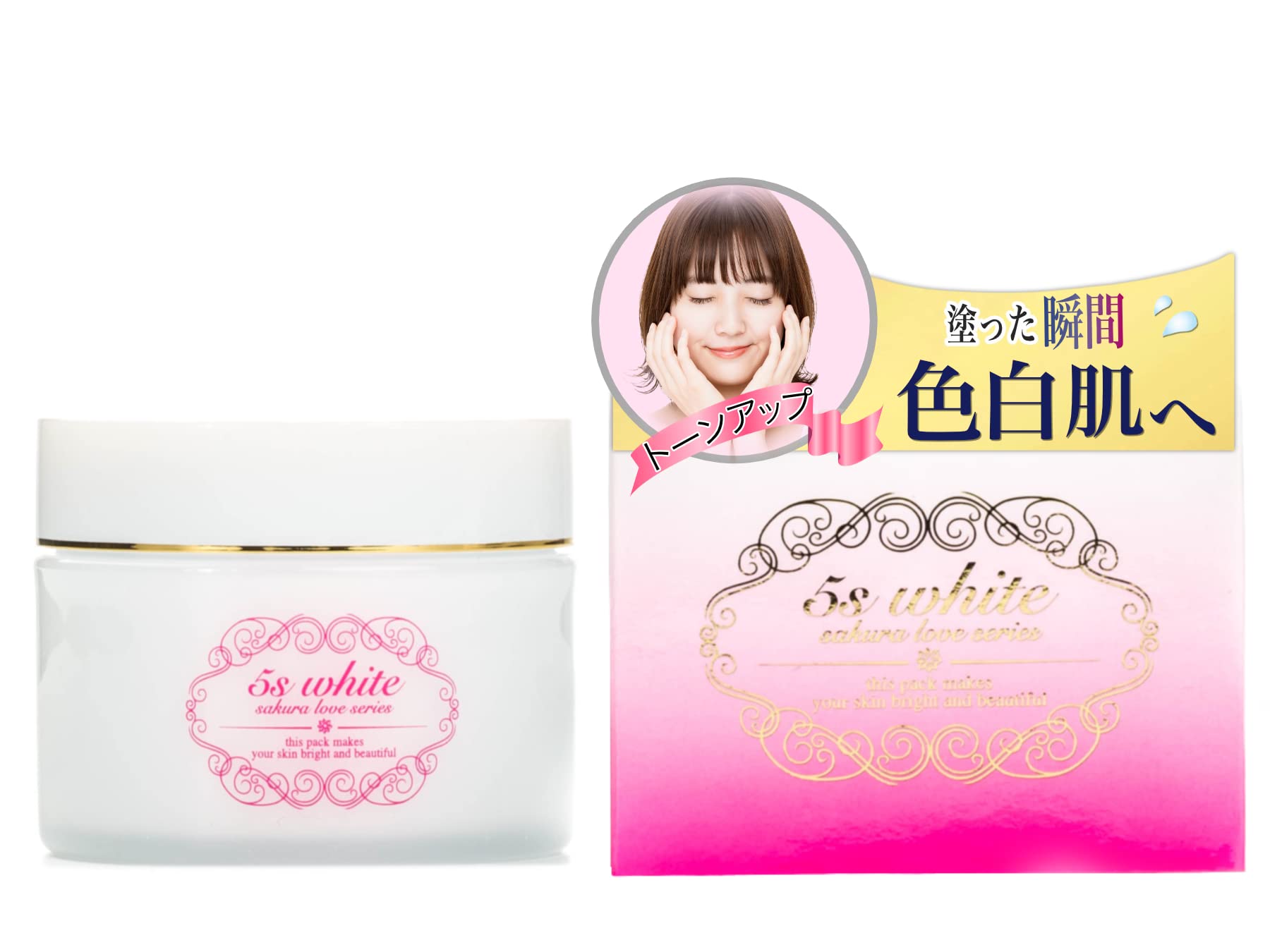 Amazon.co.jp: 5s white 5S ホワイト 肌 腕 足専用トーンアップ