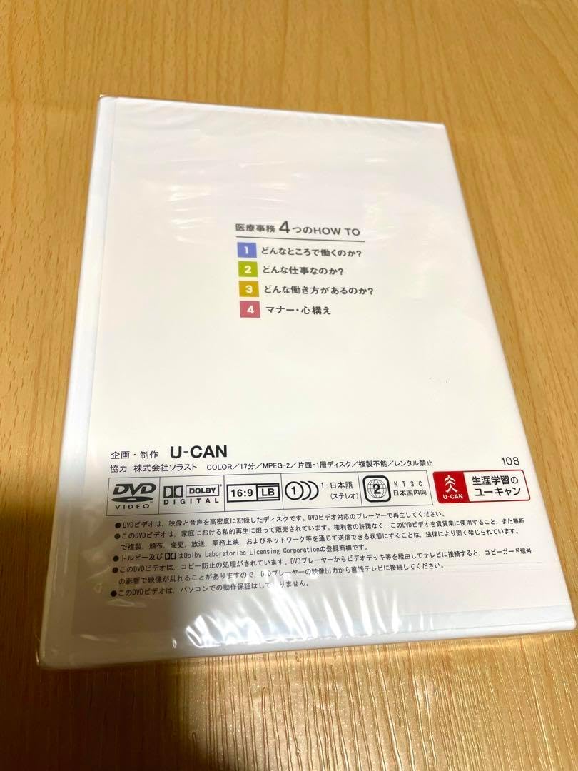医療事務講座 6点セット 医療事務講座 6点セット ニチイの医療事務