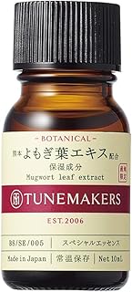 【原液】オーガニックよもぎ葉エキス 10ml TUNEMAKERS(チューンメーカーズ) 原液 原液美容液