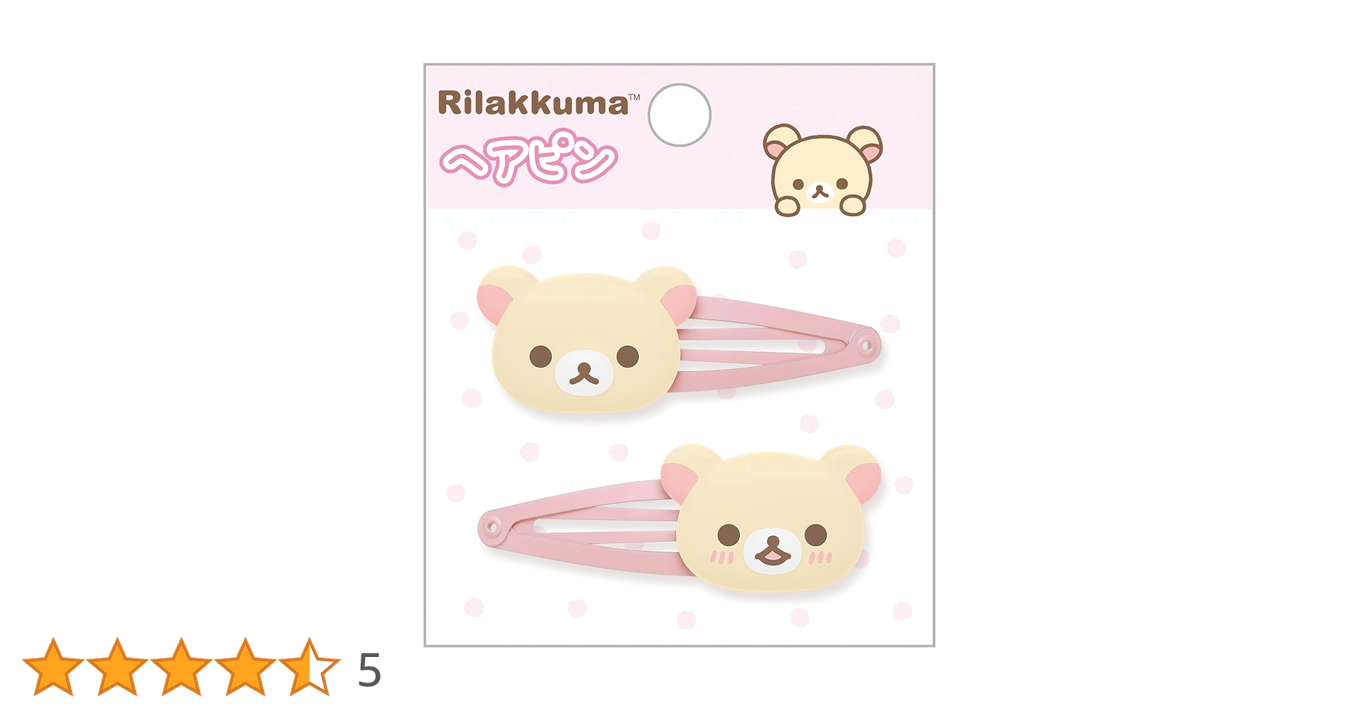 コリラックマ リラックマ「コリラックマのこあくま気分」 グッズ