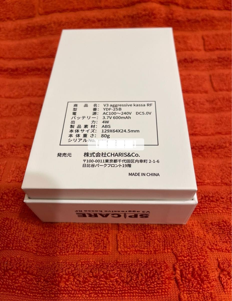 スピケア V3 アグレッシブカッサRF YDF-25B正規品 楽天市場】送料無料