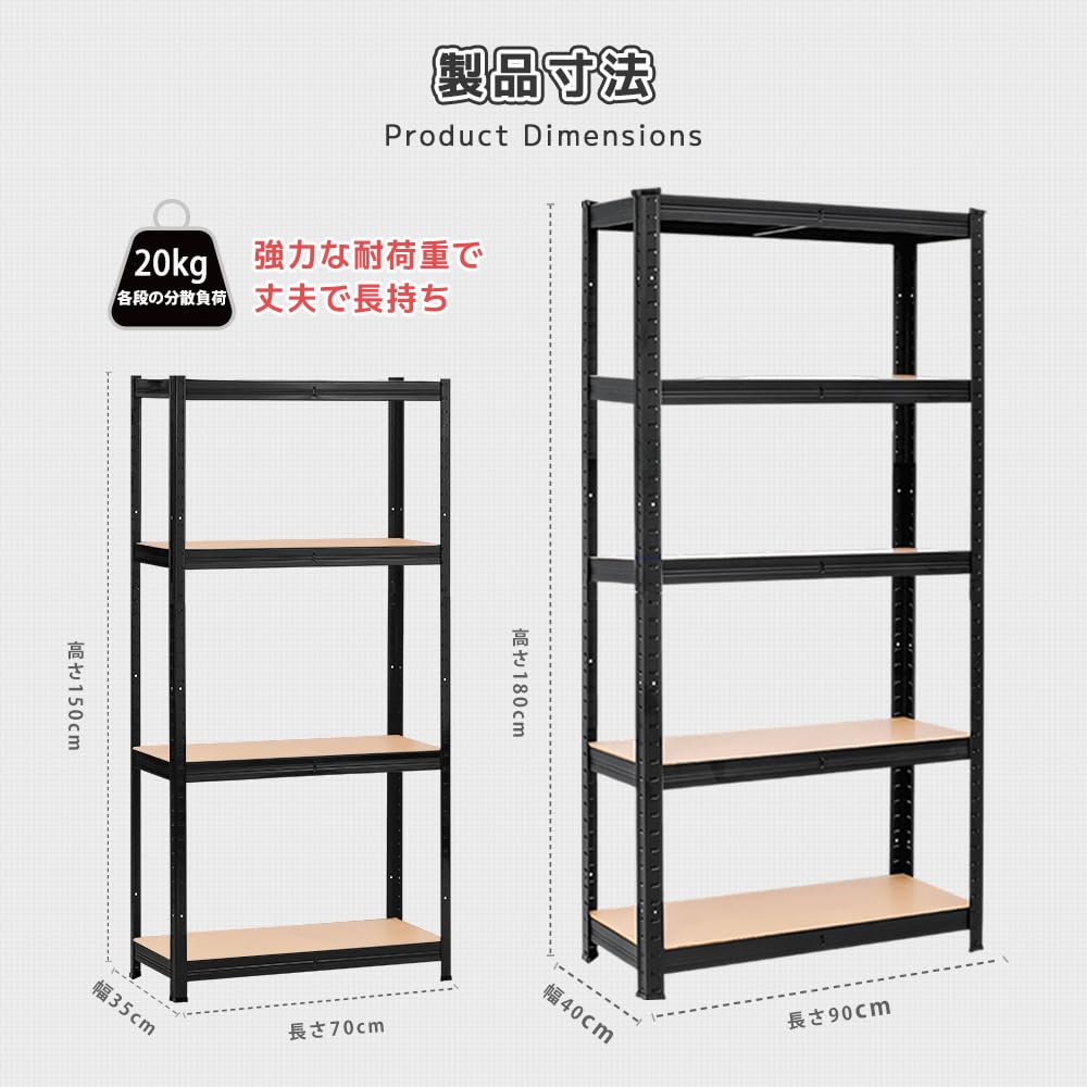 Amazon｜ラック 5段 スチールラック 幅90×奥行40×高さ180cm 収納ラック