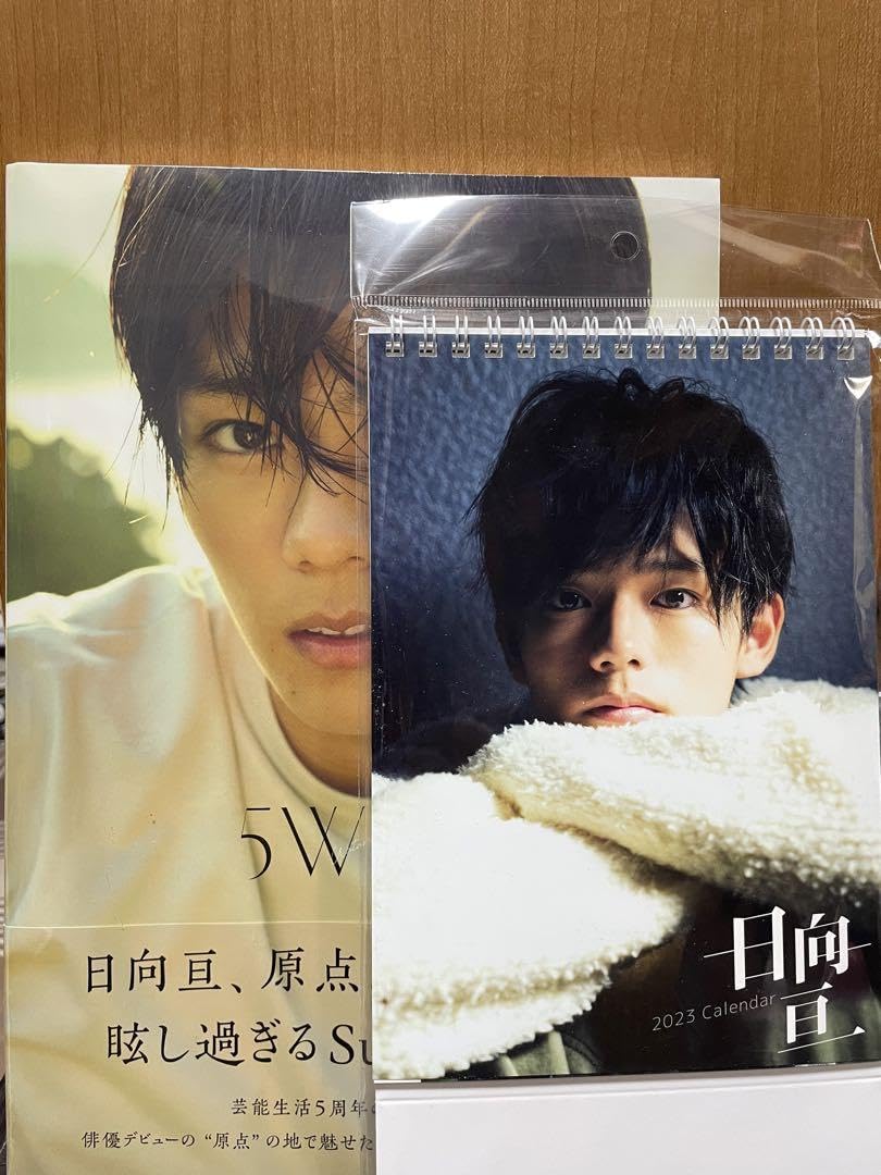 日向亘 写真集&カレンダーセット 日向亘 写真集&カレンダーセット Amazon.co.jp: 日向亘 写真集