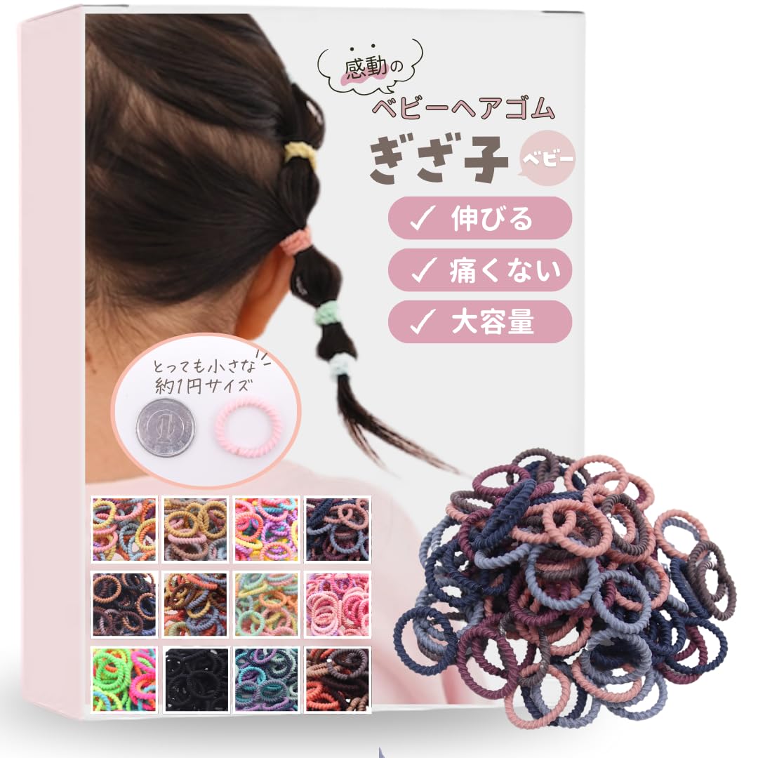 Amazon.co.jp: [iijo] ヘアゴム ぎざ子 ベビー キッズ こども