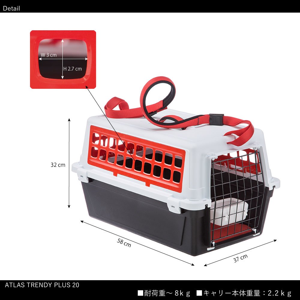 FERPLAST TRANSPORTIN Atlas 20 Trendy Red