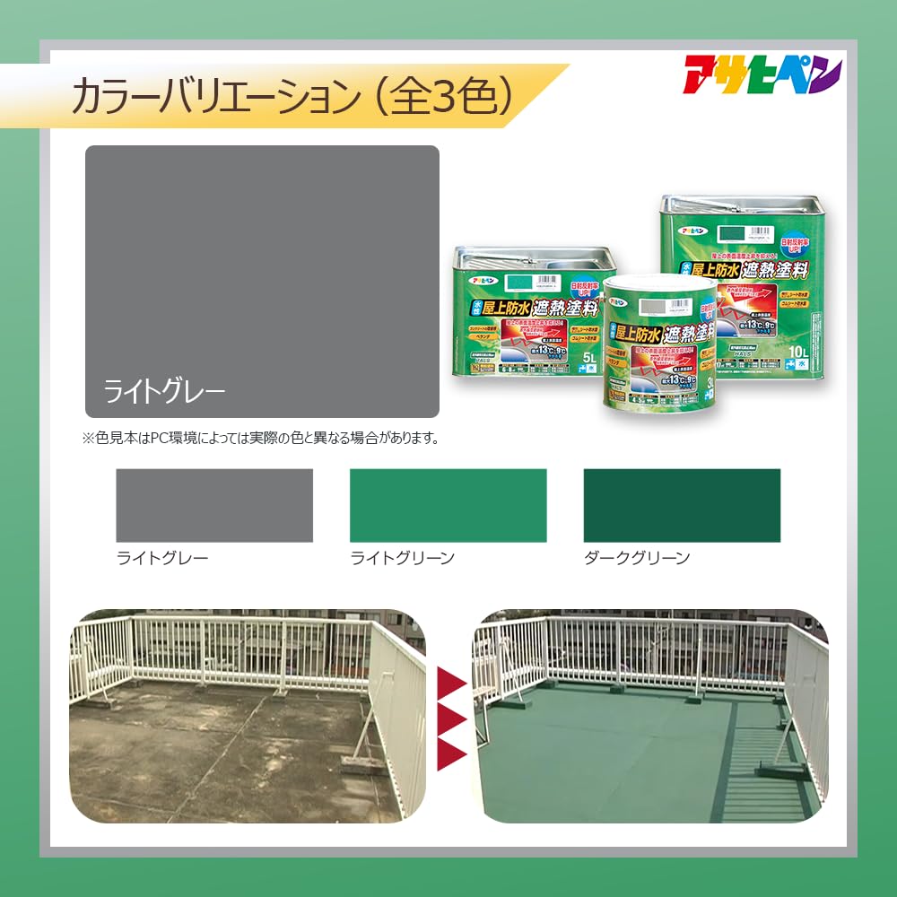 Amazon | アサヒペン ペンキ 水性屋上防水遮熱塗料 ライトグレー 10L 