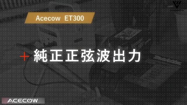Amazon.co.jp: Acecow ポータブル電源 小型 298Wh 大容量 ポータブル