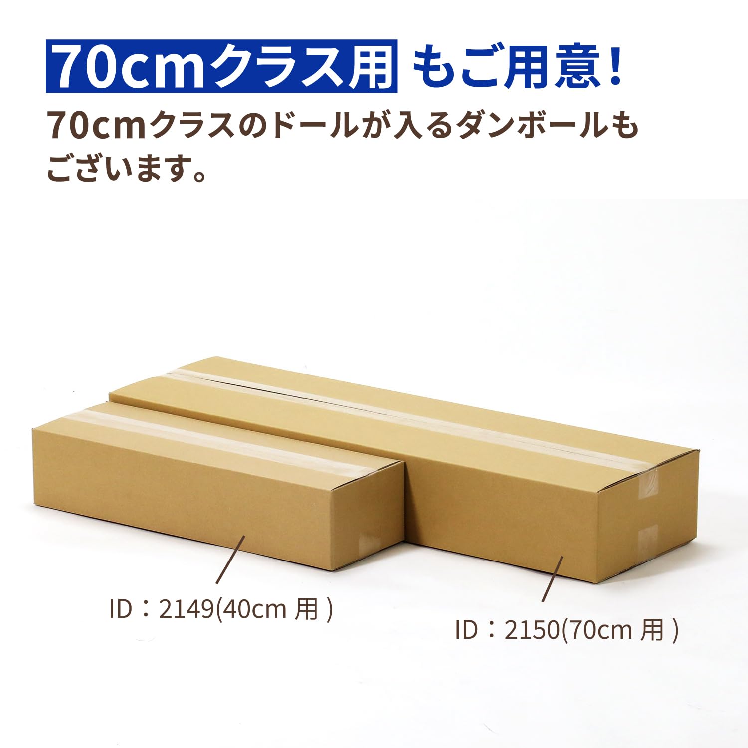 Amazon.co.jp: アースダンボール 段ボール 40cmドール用 10枚 人形