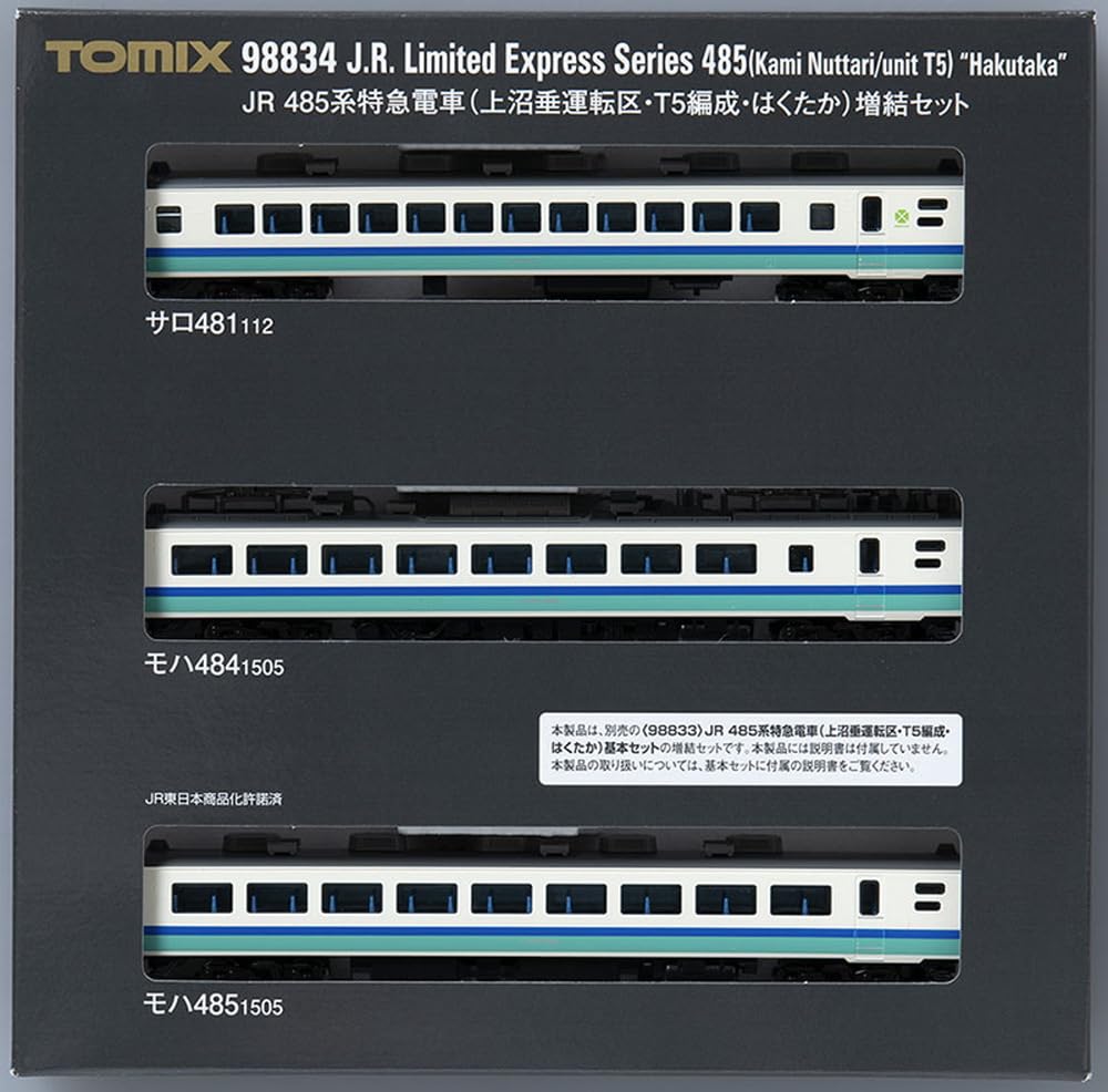 Amazon | トミーテック(TOMYTEC) TOMIX Nゲージ JR 485系 上沼垂運転区