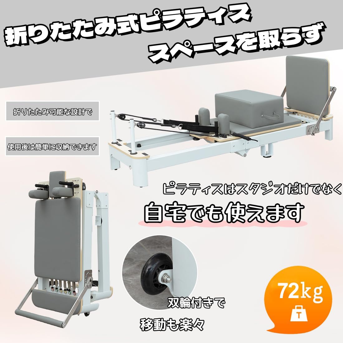 Amazon.co.jp: ピラティスリフォーマー、232cm 折りたたみ式ピラティス