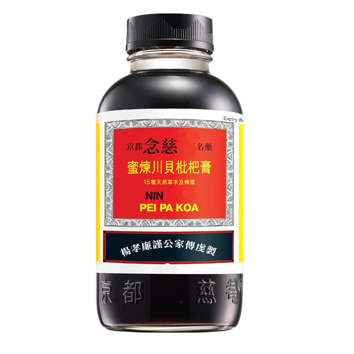 YIJIA | Nin JOM Pei pa Koa Sore Throat Syrup 150ml + Pei pa Koa Caramelos Clásico 60gramos - Pack de 2
