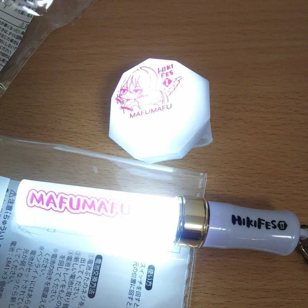 Amazon.co.jp: まふまふ グッズ ひきこもりたちでもフェスがしたい