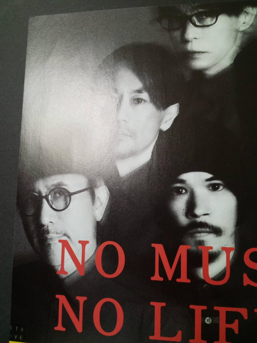 高橋幸宏 EGO B2サイズ ポスター 高橋幸宏 EGO B2サイズ ポスター 高橋幸宏 EGO B2サイズ ポスター