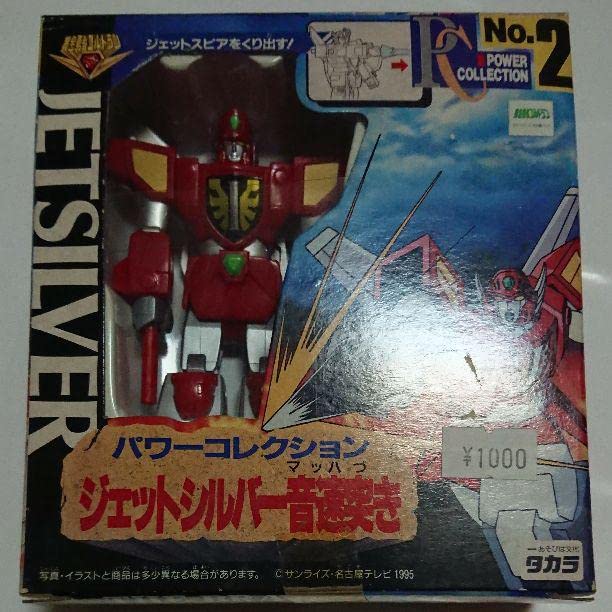 Amazon.co.jp: 黄金勇者ゴルドラン パワーコレクション ジェット