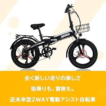 Amazon | 折りたたみ式 最大走行距離80㎞ 型式取得 折りたたみ