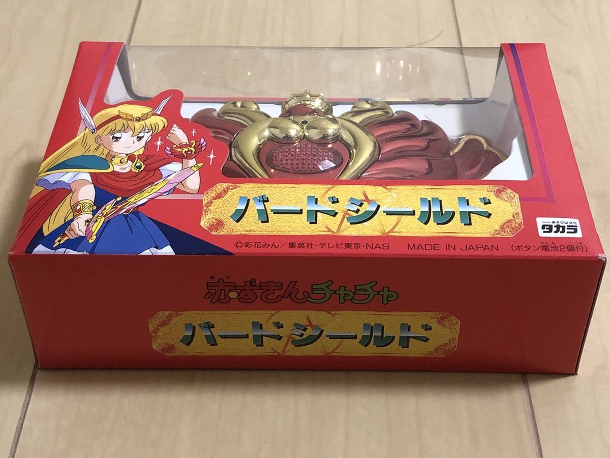 Amazon.co.jp: あかずきん 赤ずきんチャチャ バードシールド : おもちゃ