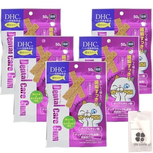 【5個セット】 DHC デンタルケアガム 猫用 50g 猫用デンタルケア コットンセット付き