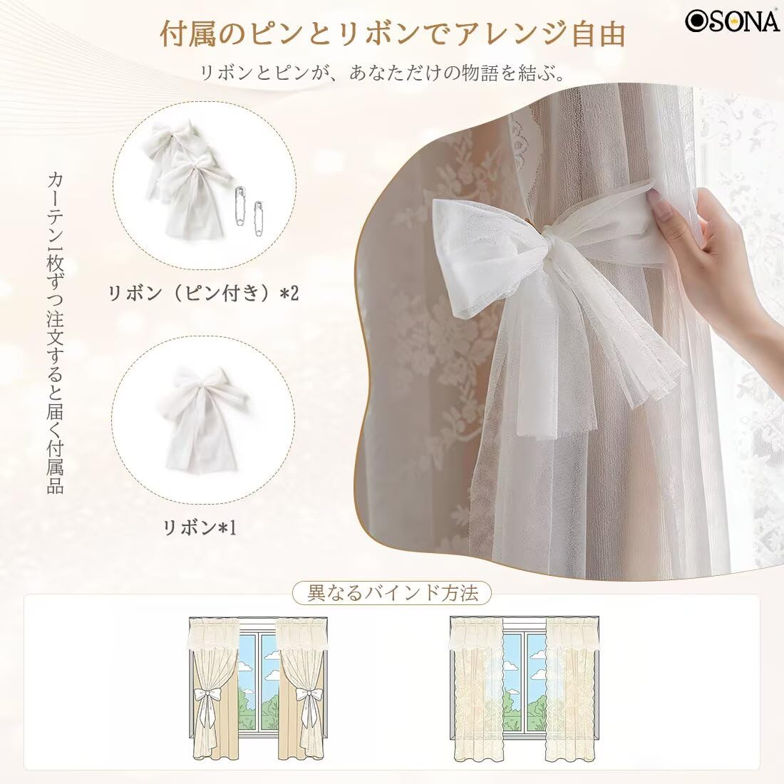 Amazon｜OSONA 姫系 カーテン かわいい 遮光 カーテン一体型 丈110cm