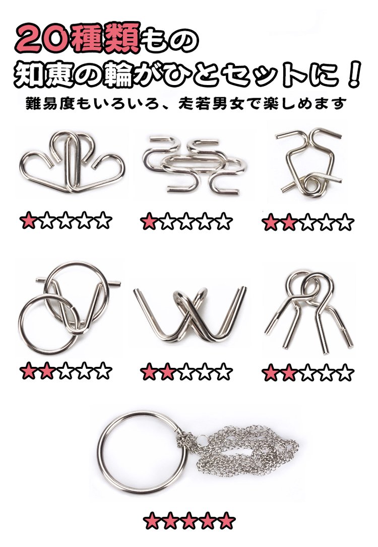 Amazon.co.jp: origin 知恵の輪 パズル 20点セット 子供から大人