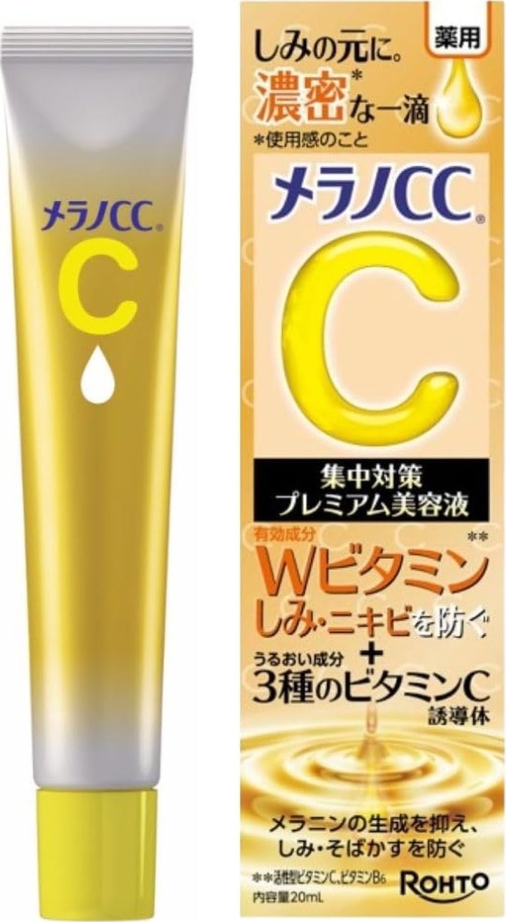 Amazon | メラノCC【医薬部外品】 薬用しみ集中対策プレミアム美容液