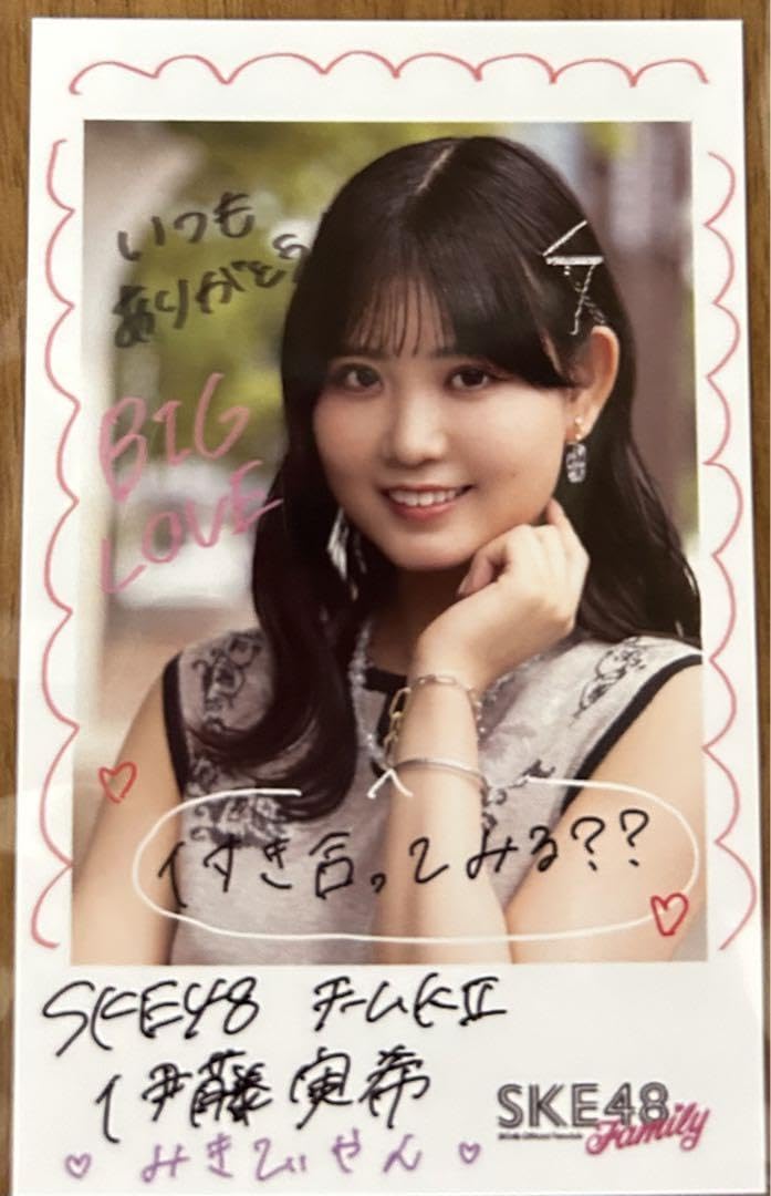 Amazon.co.jp: SKE48 伊藤実希 好きになっちゃった family限定 チェキ