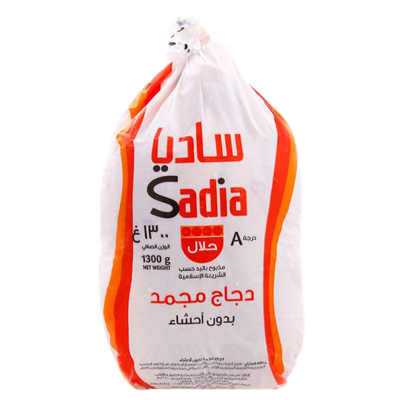 Sadia Frozen Chicken Griller 1.3 kg