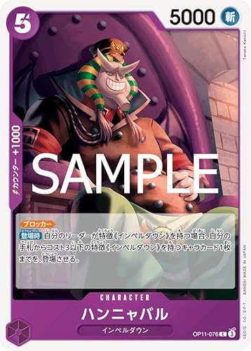 OP11-076 njo (C R) u[X^[pbN _̌ y OP11 z