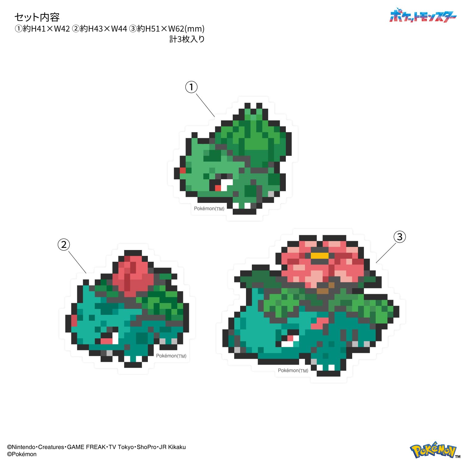 Amazon.co.jp: グルマンディーズ ポケットモンスター モバイル