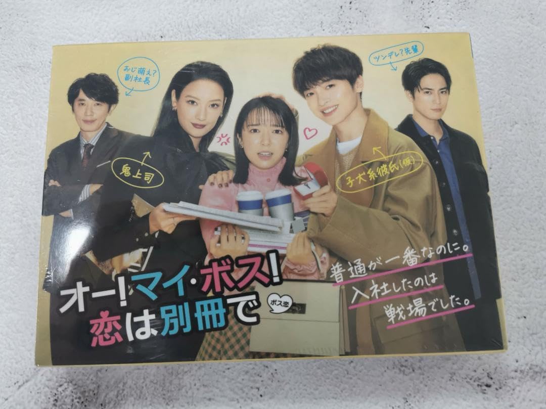 Amazon.co.jp: オー! マイ ボス! 恋は別冊で Blu-ray BOX : おもちゃ