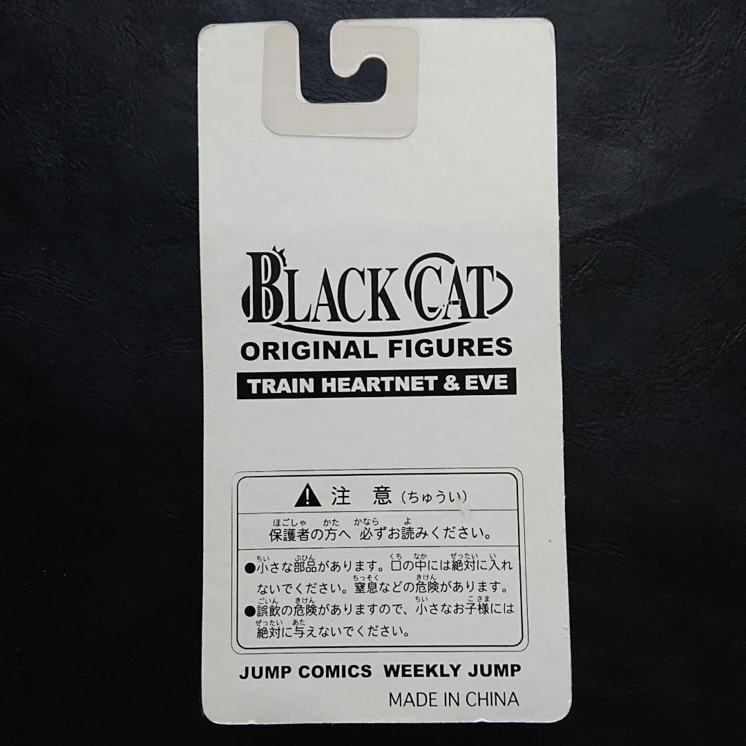 Amazon | BLACK CAT ブラックキャット オリジナルフィギュア ジャンプ