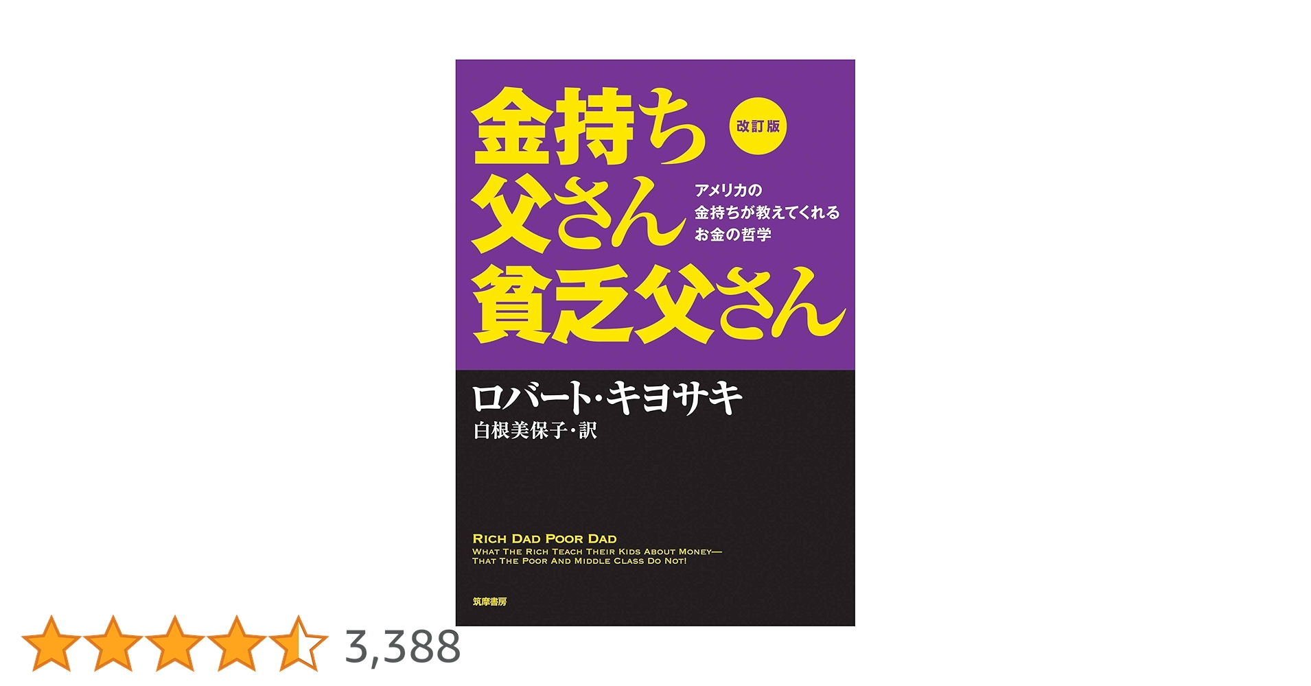 金持ち父さんシリーズ　20冊セット　まとめ売り 2025年最新】金持ち父さん貧乏父さんの人気アイテム - メルカリ