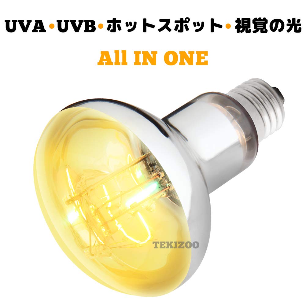 Amazon | TEKIZOO ソーラーグロー UV 紫外線ライト バスキング UVB