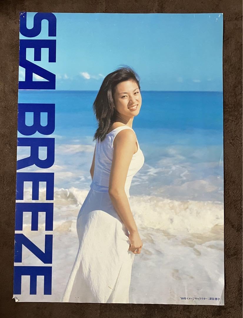 Amazon.co.jp: 深田恭子 シーブリーズ ポスター : おもちゃ