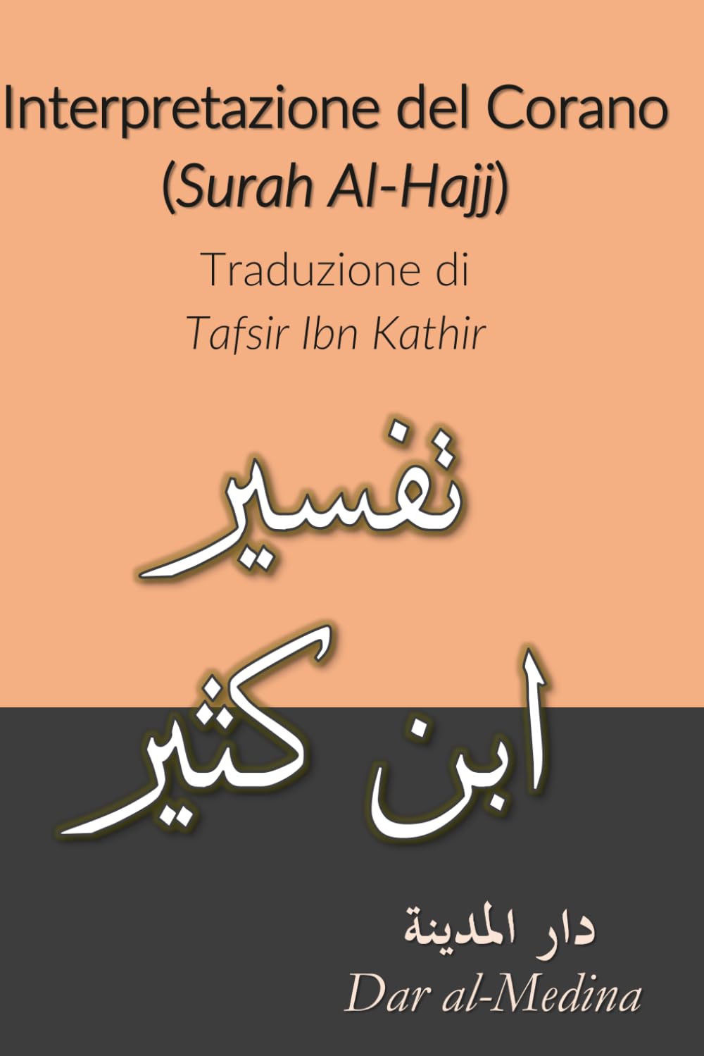 Interpretazione del Corano (Surah Al-Hajj): Traduzione di Tafsir Ibn Kathir