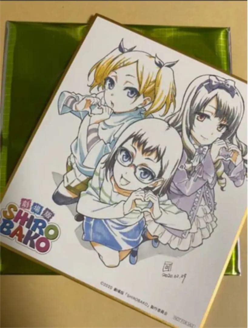 Amazon.co.jp: SHIROBAKO 入場特典色紙矢野エリカ小笠原綸子井口祐未