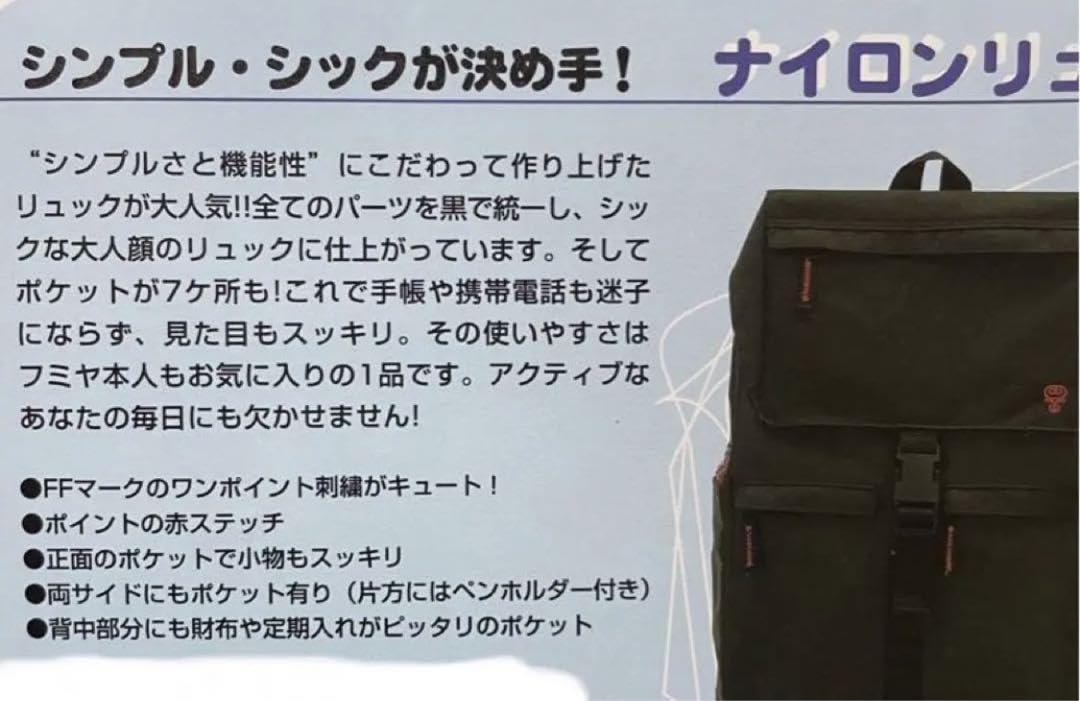 Amazon.co.jp: 藤井フミヤ ファンクラブ限定 リュック : おもちゃ