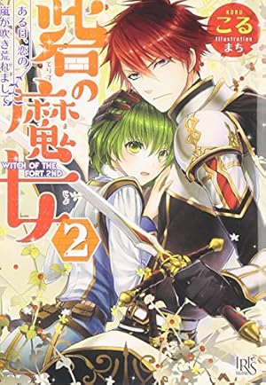 小説 一迅社アイリス 一迅社文庫アイリス (@iris_ichijinsha) / X