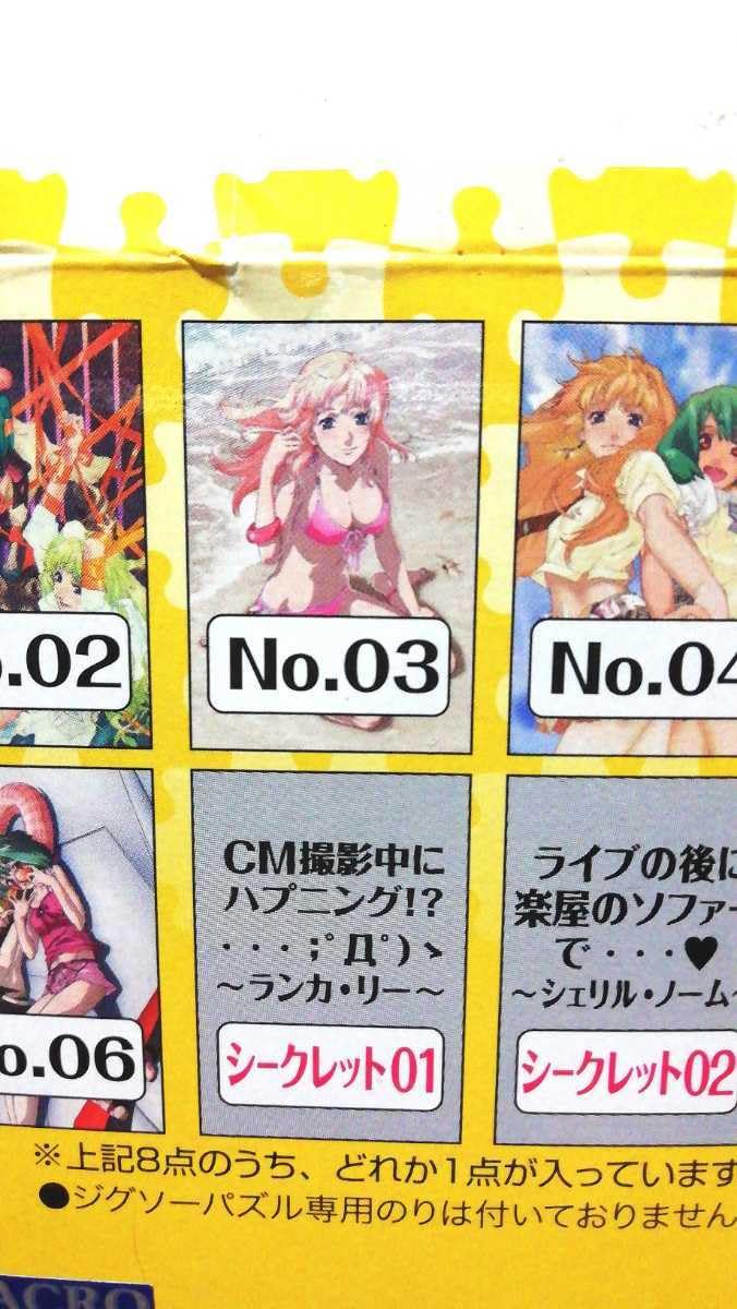 ジグソーパズル フレーム付き マクロスフロンティア シェリル