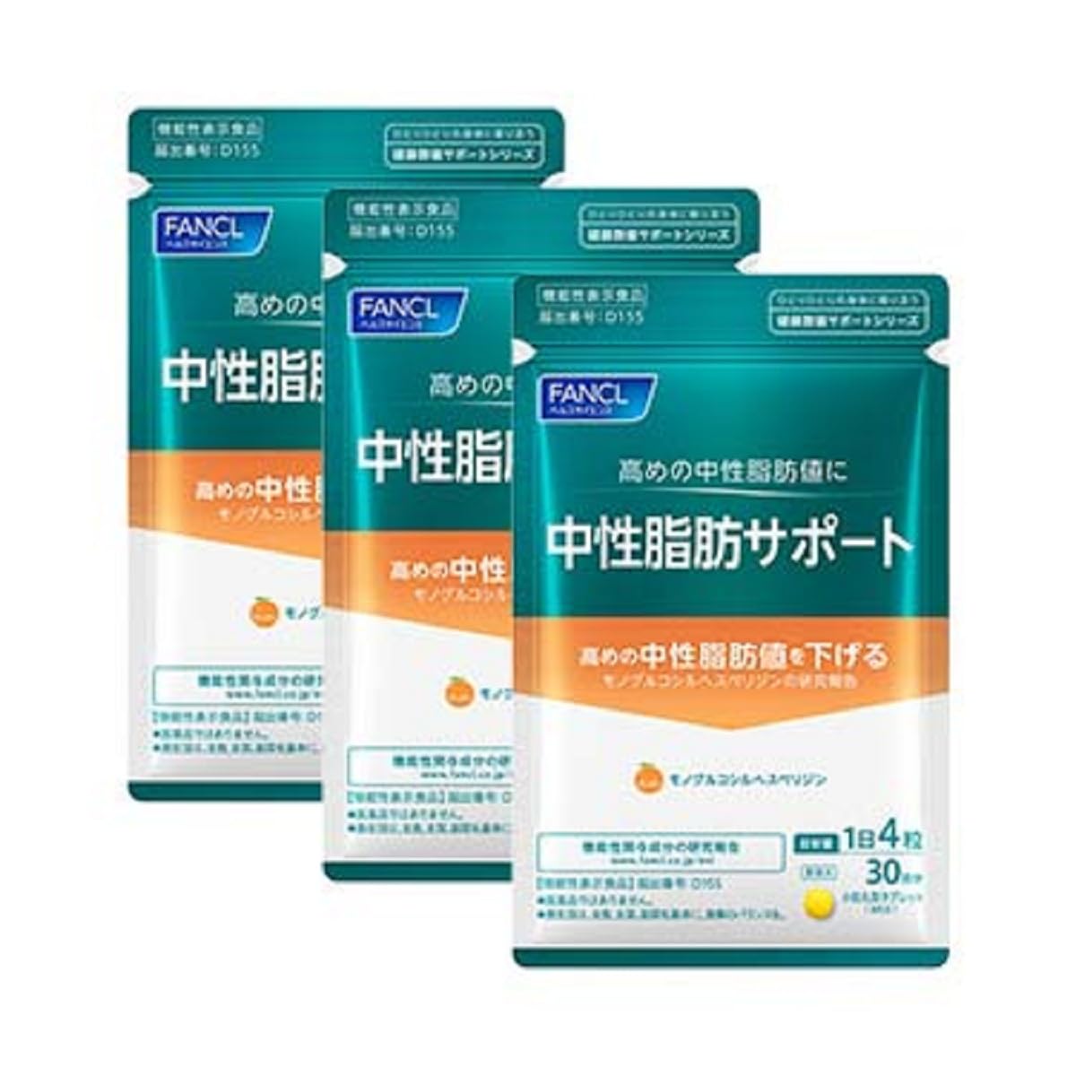 ファンケル(FANCL) 中性脂肪サポート 90日分 (30日分×3袋)