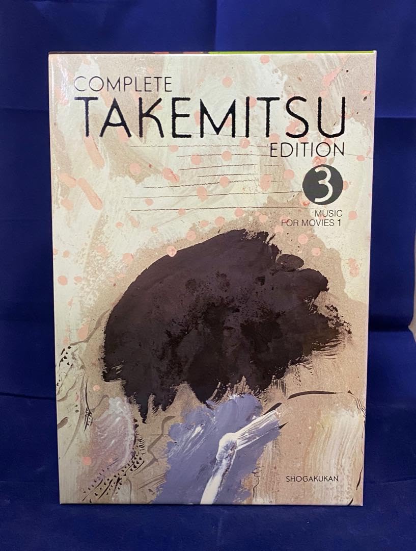 Amazon.co.jp: 武満徹全集 第3巻 映画音楽 1 初版 CD : おもちゃ