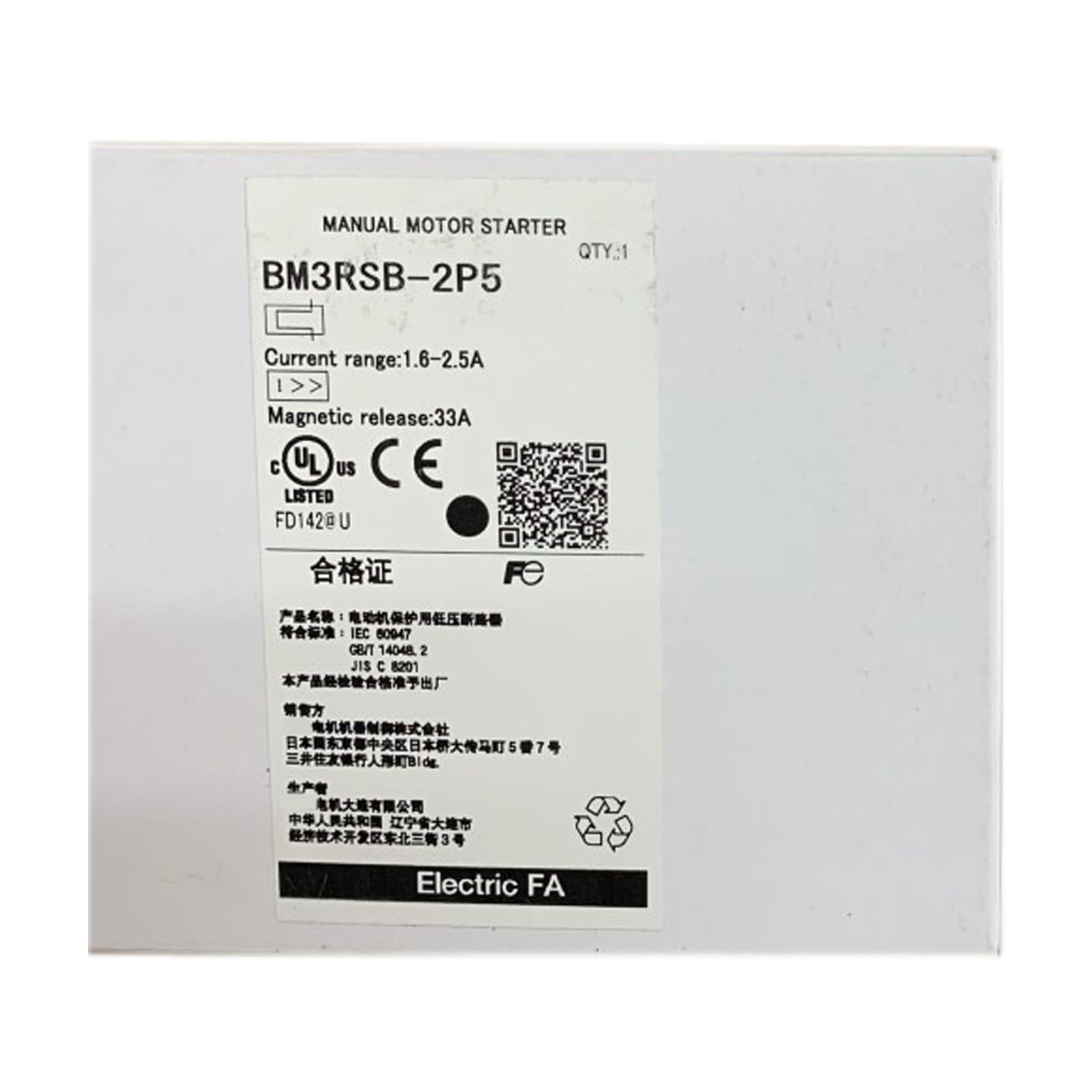 BM3RSB-2P5 pièce de rechange pour armoire électrique BM3RSB2P5