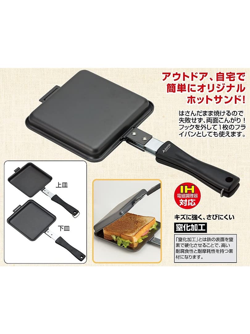 Amazon.co.jp: ソト(SOTO) 日本製 ホットサンド 鉄製 フライパン