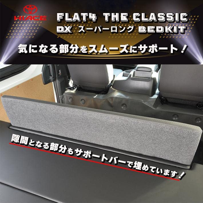 ハイエース　スーパーロング　ベットキット Amazon.co.jp: ハイエース 200系 DX スーパーロング VERSION2